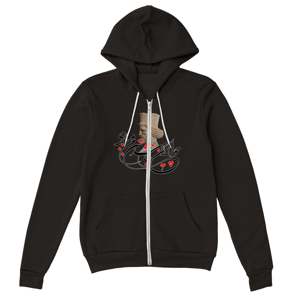 Thumbnail: If There's No Iran - Darius the Great | Premium Unisex Zip Hoodies