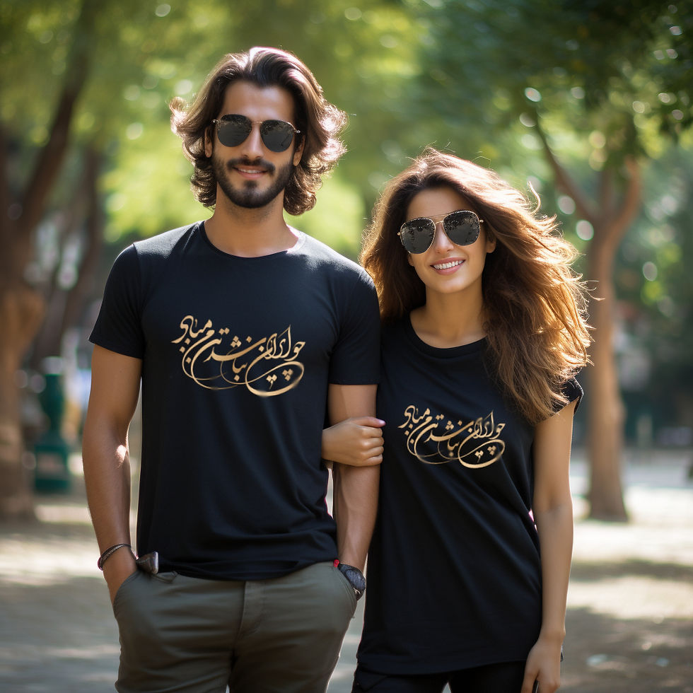 Thumbnail: If There's No Iran | چو ایران نباشد | Classic Unisex Crewneck T-shirt