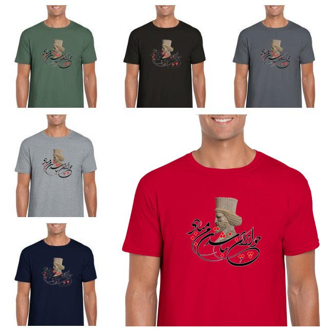 Thumbnail: If There's No Iran - Darius the Great | Classic Unisex Crewneck T-shirt
