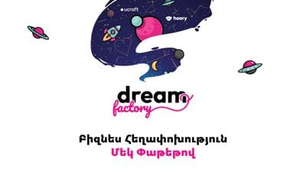 Բիզնես հեղափոխություն` մեկ փաթեթով