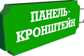 Короб световой фигурный на кронштейне в Губкине