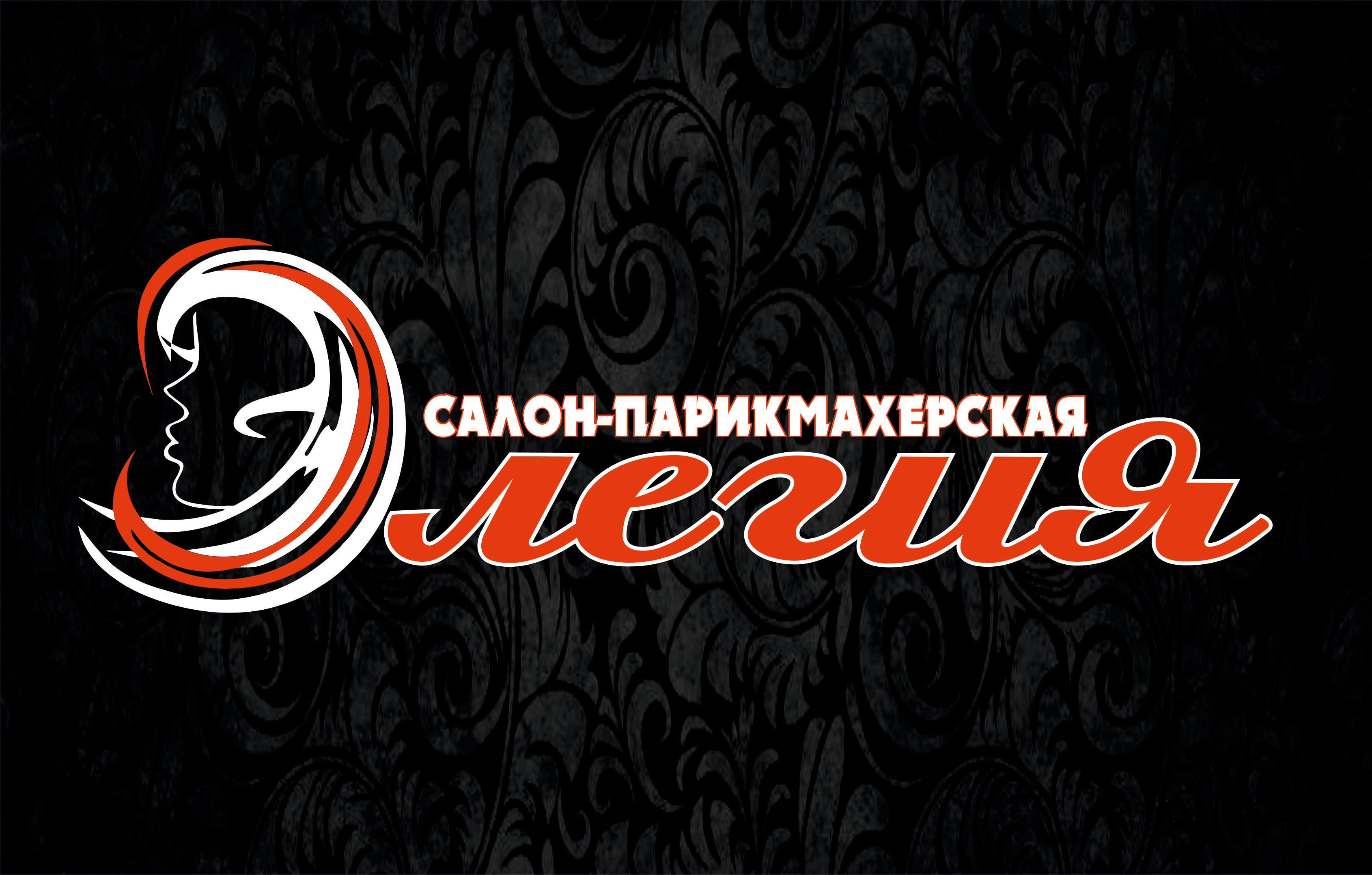 салон красоты элегия еманжелинск. парикмахерская элегия гайва. гагарина 31 челябинск ленинский район элегия. кувандык парикмахерская элегия. элегия парикмахерская чебоксары.