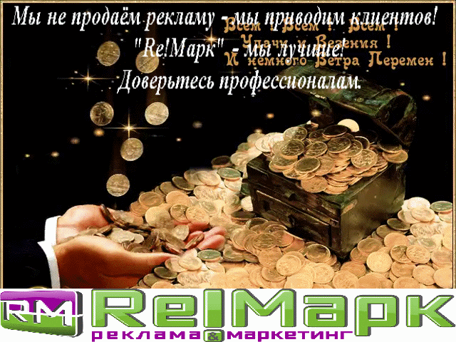 Мы не продаём рекламу- мы приводим клиен
