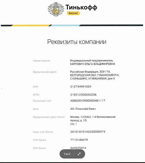 Снимок экрана (1)_edited.png