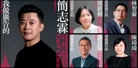 第35屆【4A創意獎】收件突破640件！五位籌備委員談創意產業新局：從《我做廣告的》看見AI、人性、商業與下一個世代