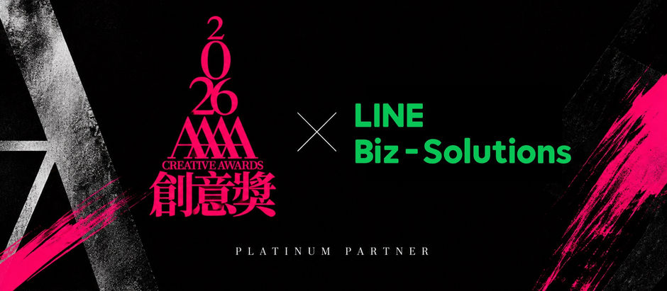 攜手科技巨頭打造創意新標竿!LINE 鉑金贊助第 35 屆 4A創意獎,冠名「創新與科技類」獎項