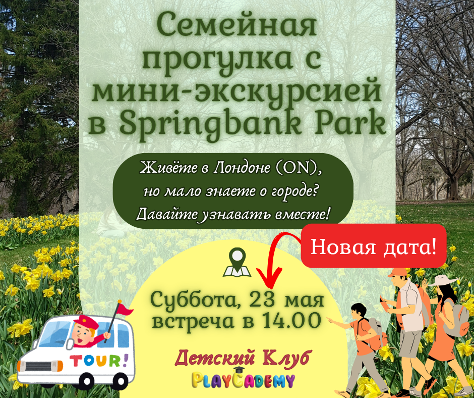 Русский Клуб - Литературные встречи (Facebook Post) (4)