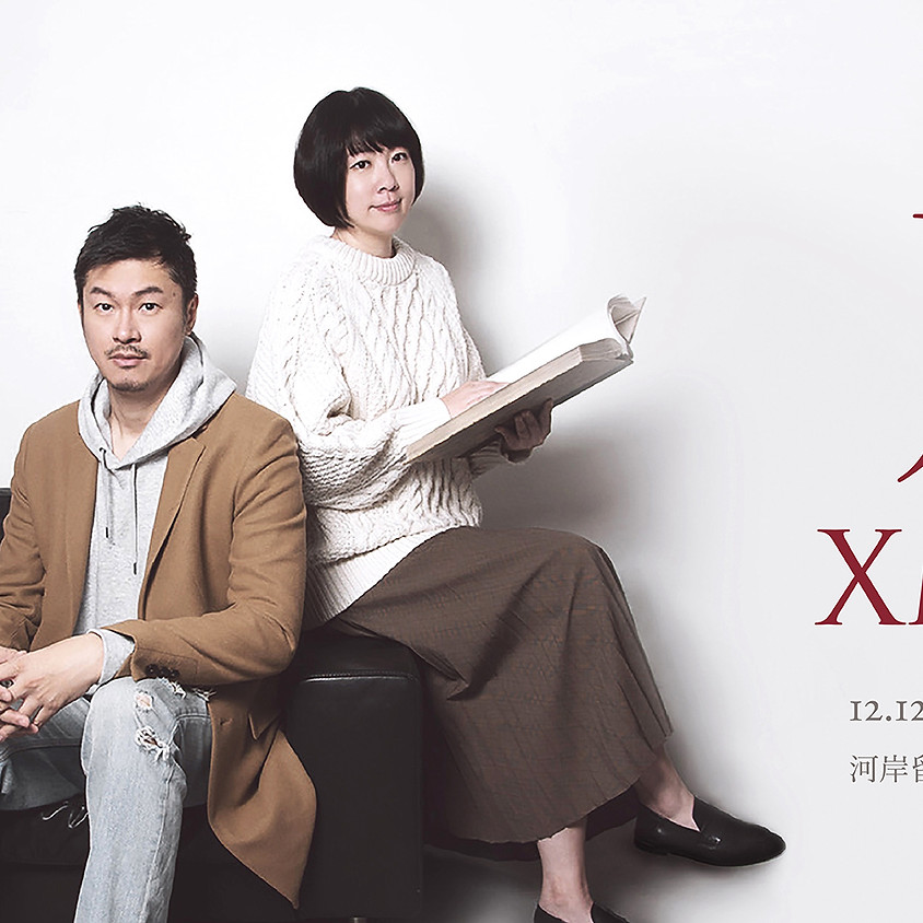 JS XMAS 2020