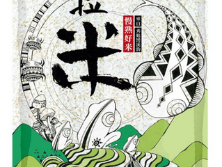 哈拉米開賣囉~