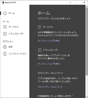 Raspandy PAL テーマカラー(標準).png