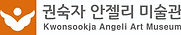 안젤리로고2_edited.jpg