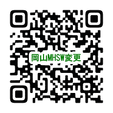 岡山MHSW変更.png
