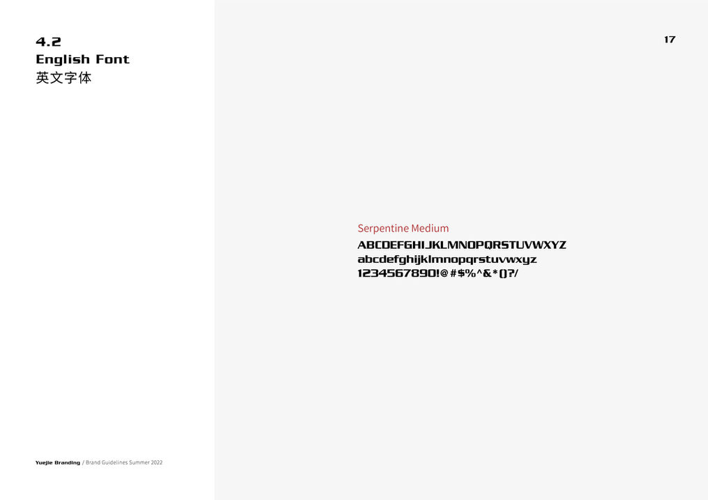 跃界品牌标准手册 新-17.jpg