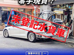 【新手買二手車必看!香港買車 3 大「中伏位」大公開!】