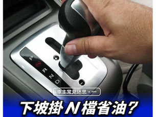 以為【愛車】其實害了它?拆解香港車主 5 大常見迷思!