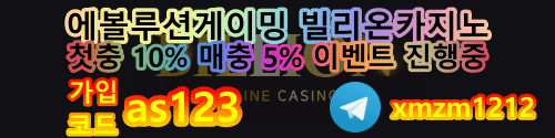 에볼루션게이밍 빌리온카지노.gif