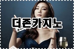 우리카지노계열_온라인카지노_구)더나인카지노_더존카지노.gif