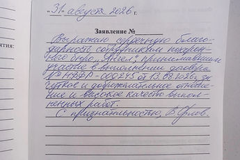 Скрин от Ирины.jpg