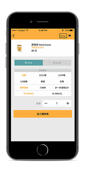 Cama Cafe Product Page