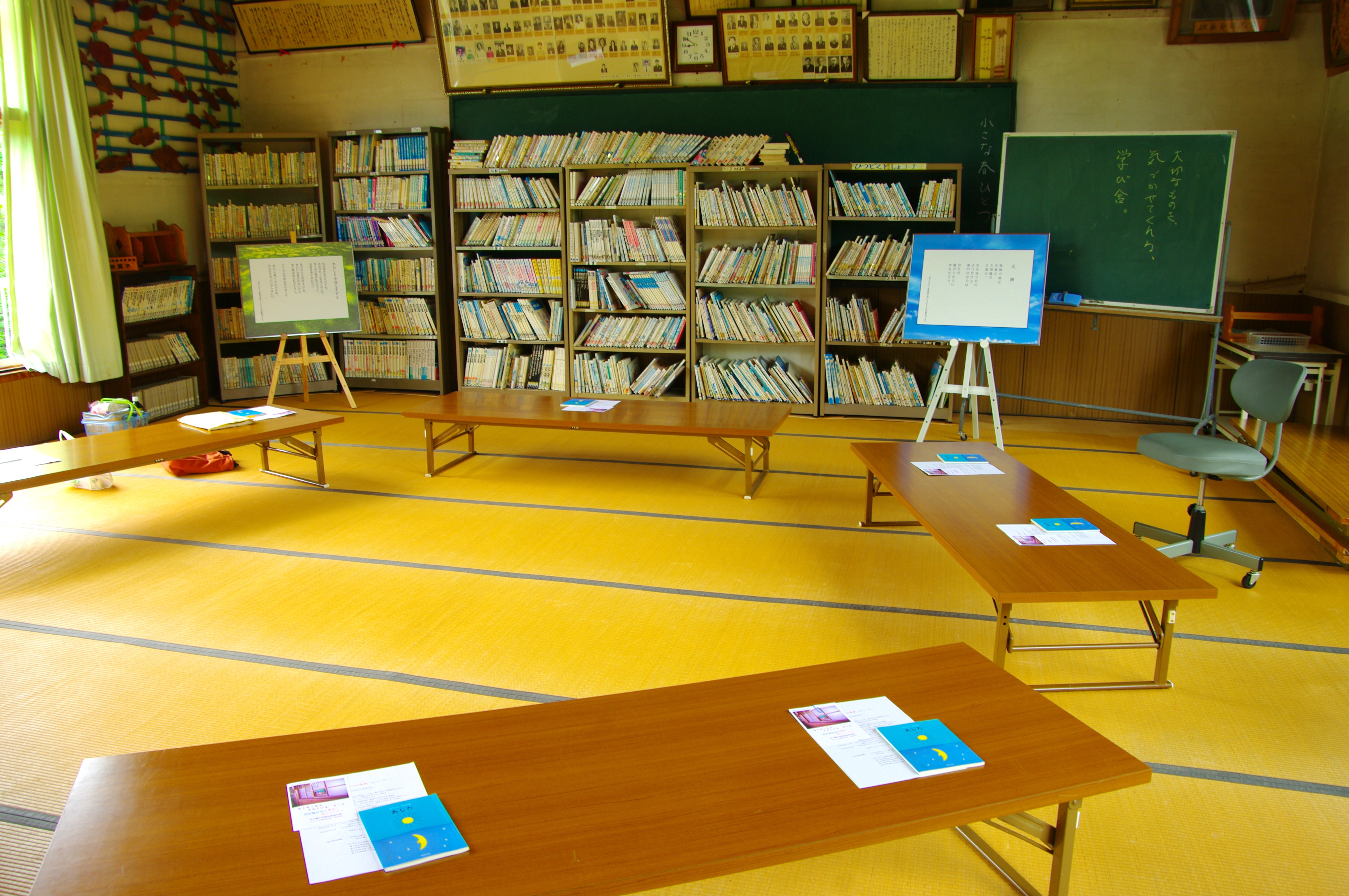 図書室
