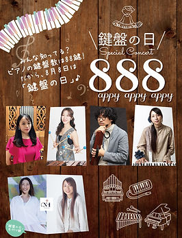 最終＞ステージアート用「鍵盤の日」差し替え4.25：桃源文化会館 (002).jpg