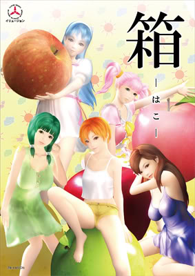 Box Hako 06