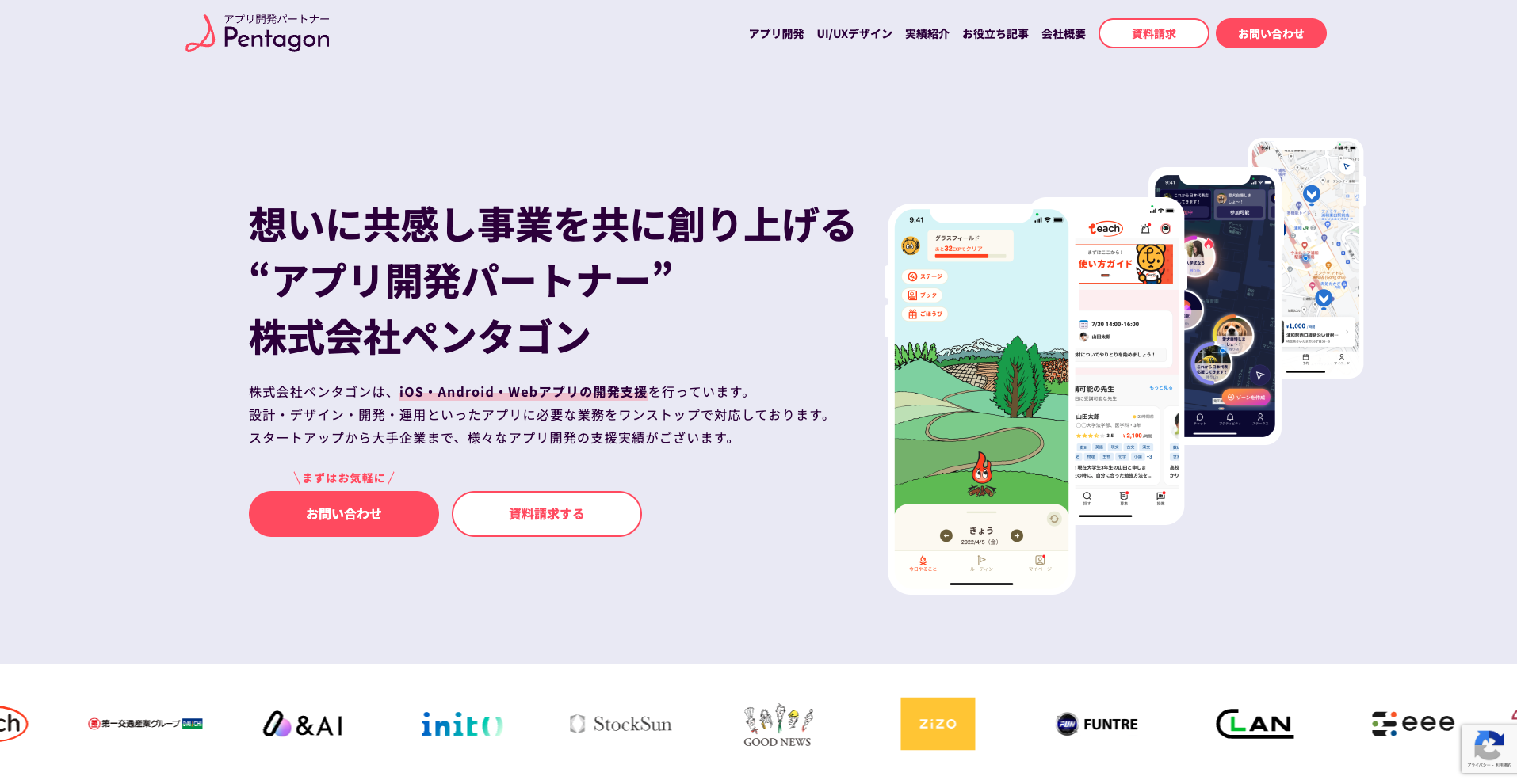 2.株式会社Pentagon