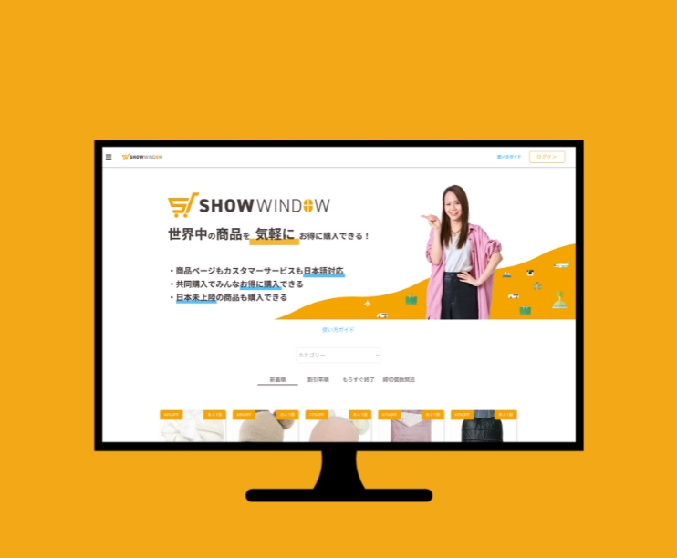 グループ購入型ECサイト
