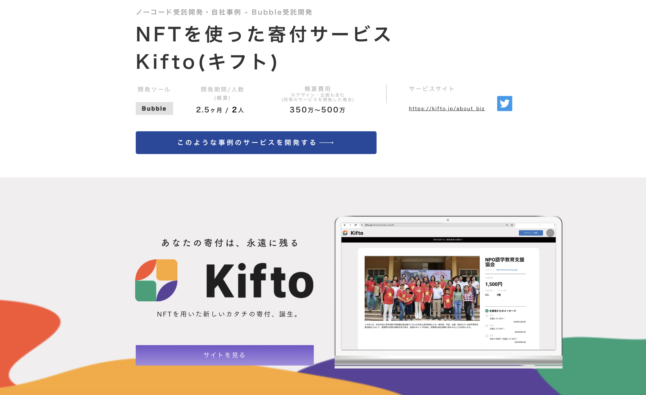 Kifto