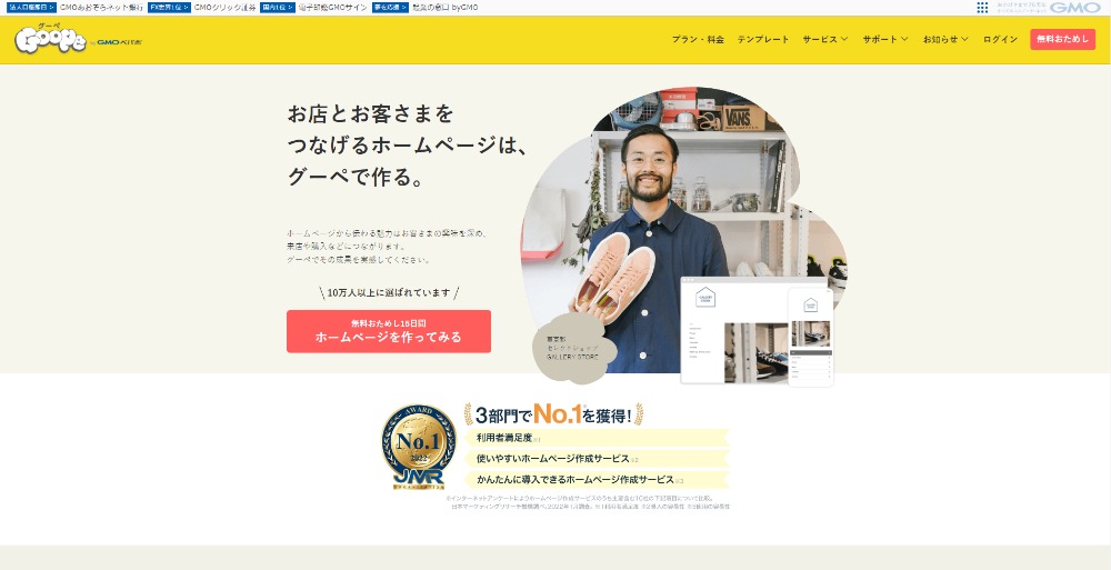 グーペ