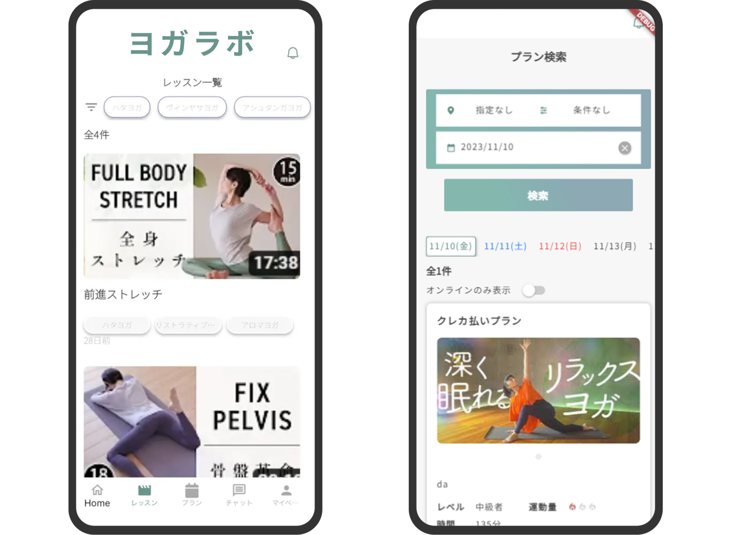 ヨガマッチングアプリ「ヨガラボ」
