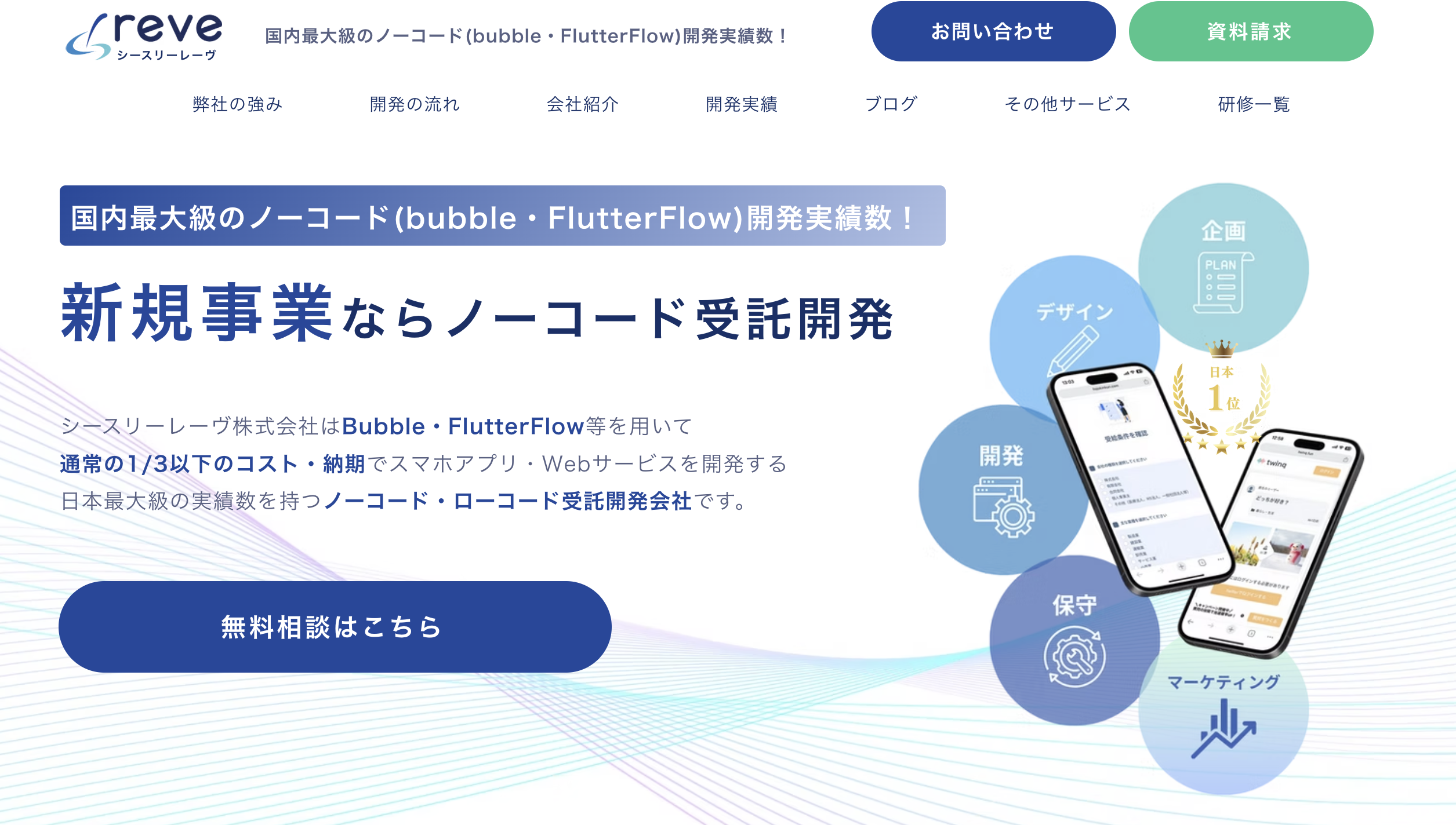 シースリーレーヴ株式会社