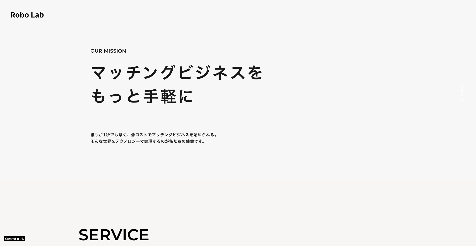 株式会社ロボラボ