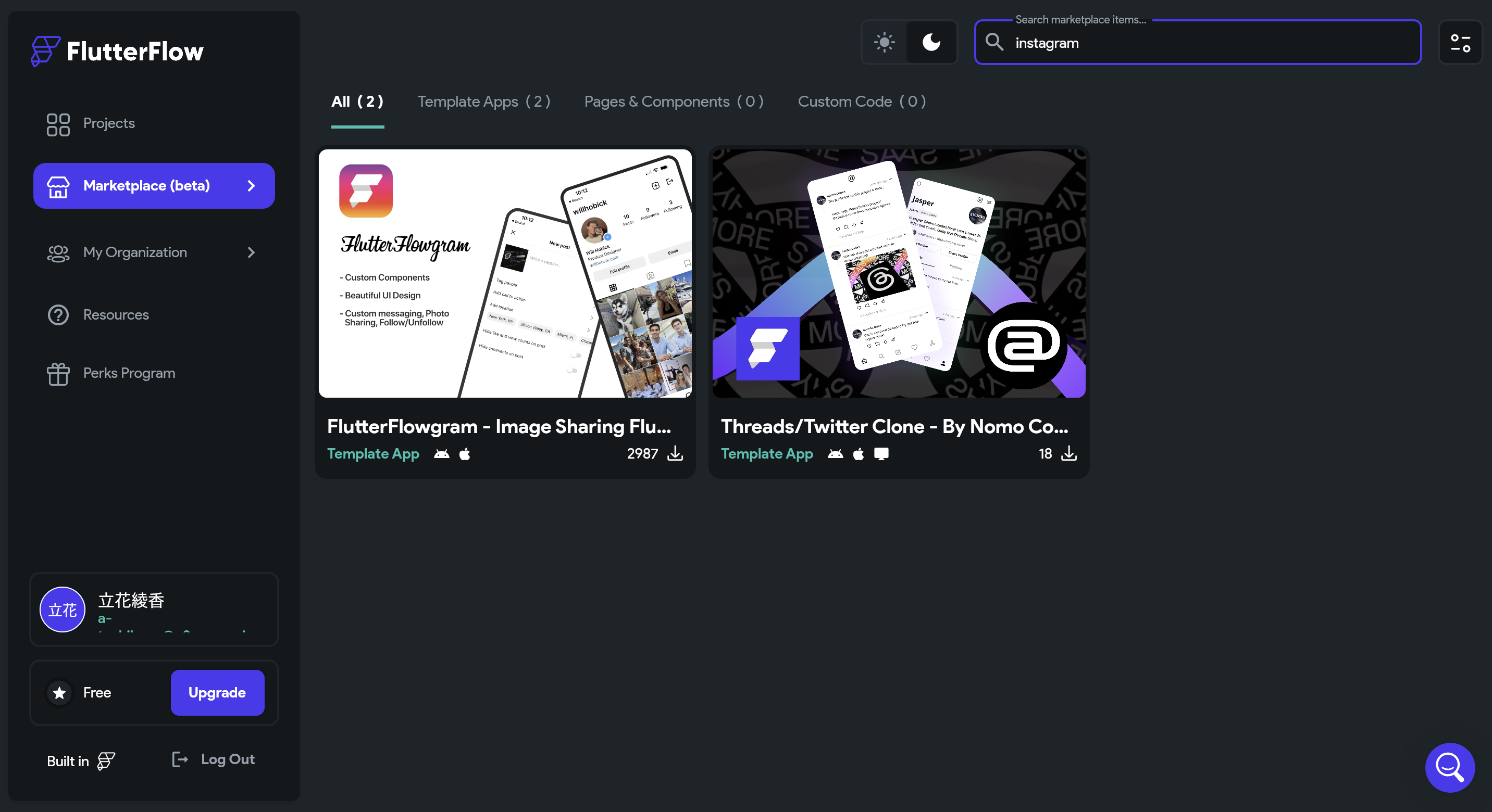 FlutterFlow使い方４