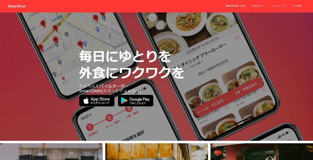 SmartDish