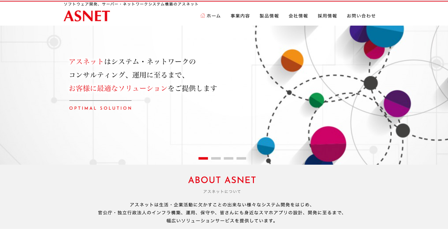株式会社アスネット