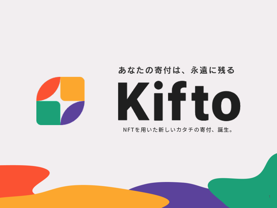 Kifto(キフト)
