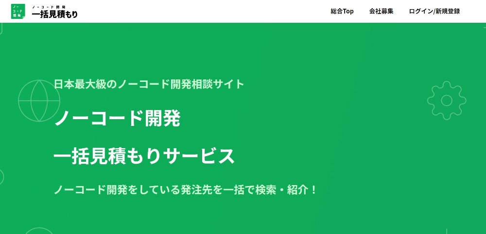 ノーコードに関する資料のダウンロードはこちら