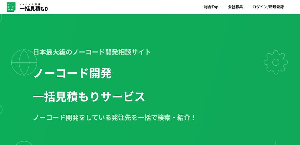 ノーコードに関する資料のダウンロードはこちら