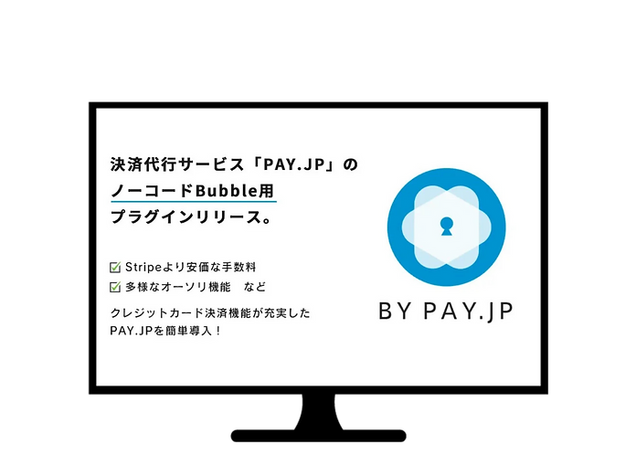 Pay.JPプラグイン開発