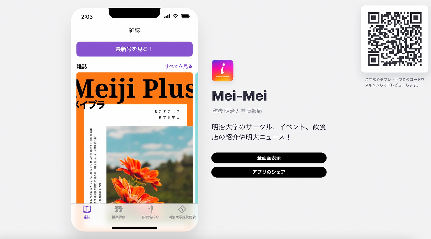 Mei-Mei