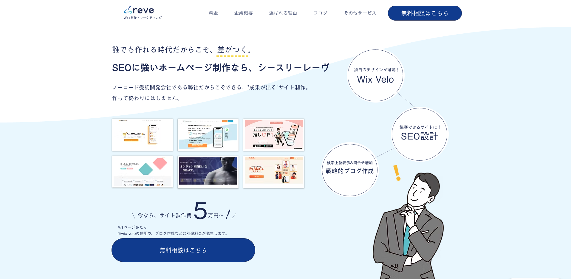 シースリーレーヴ