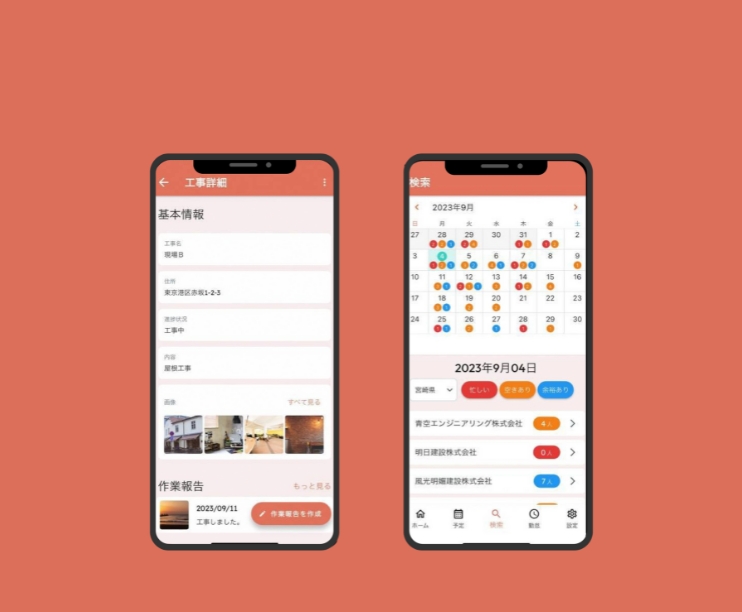 某企業様の業務支援アプリ