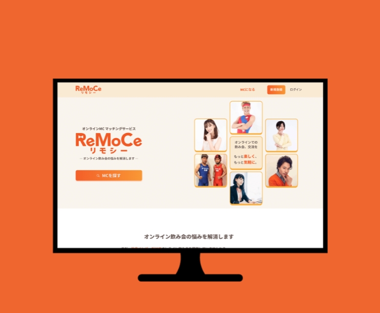 オンラインMCマッチングサービス
