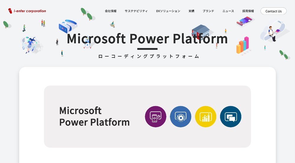 株式会社アイエンター