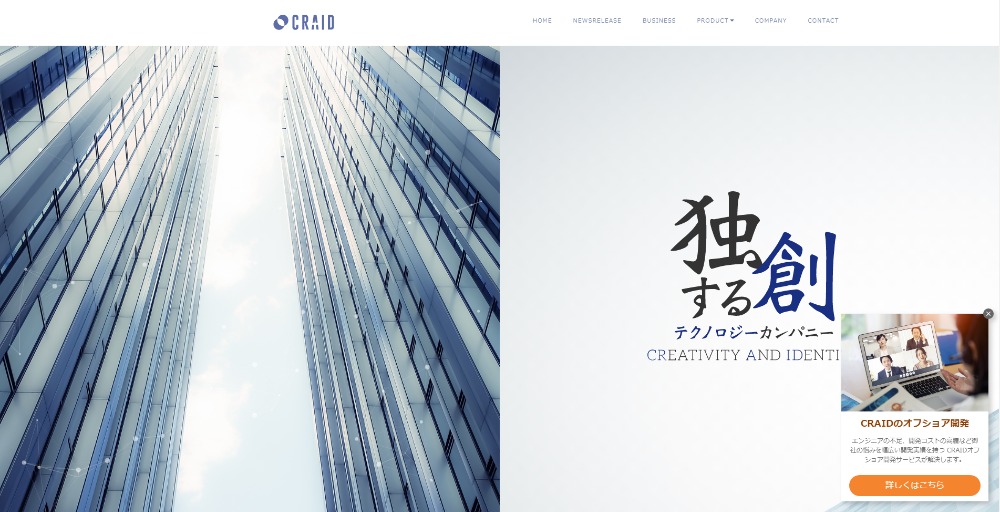 株式会社クライド