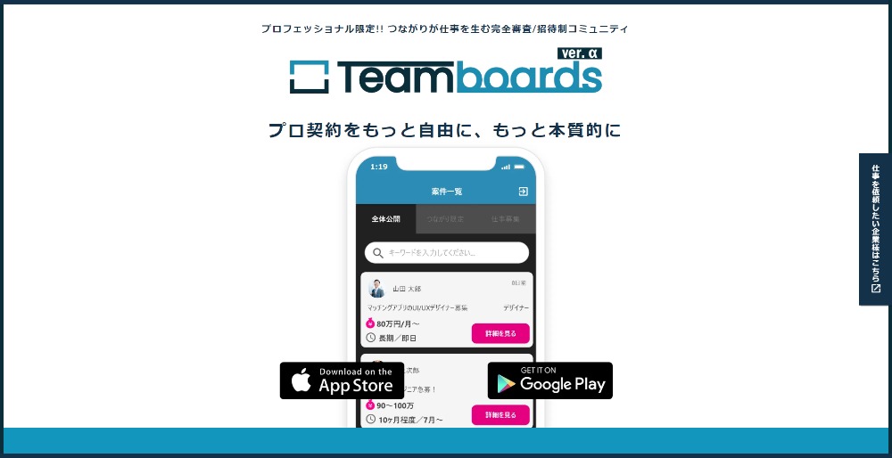 teamboards