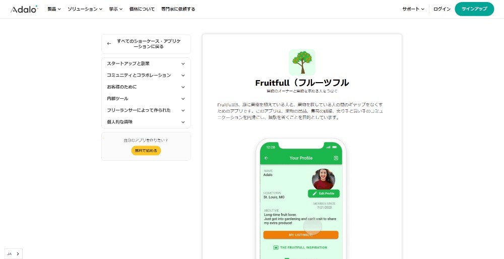 FruitFull