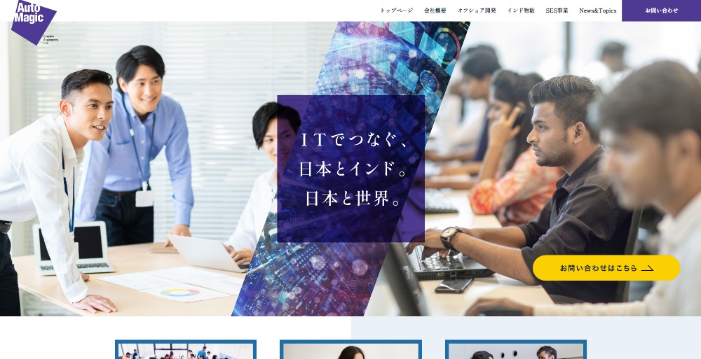 株式会社Auto Magic