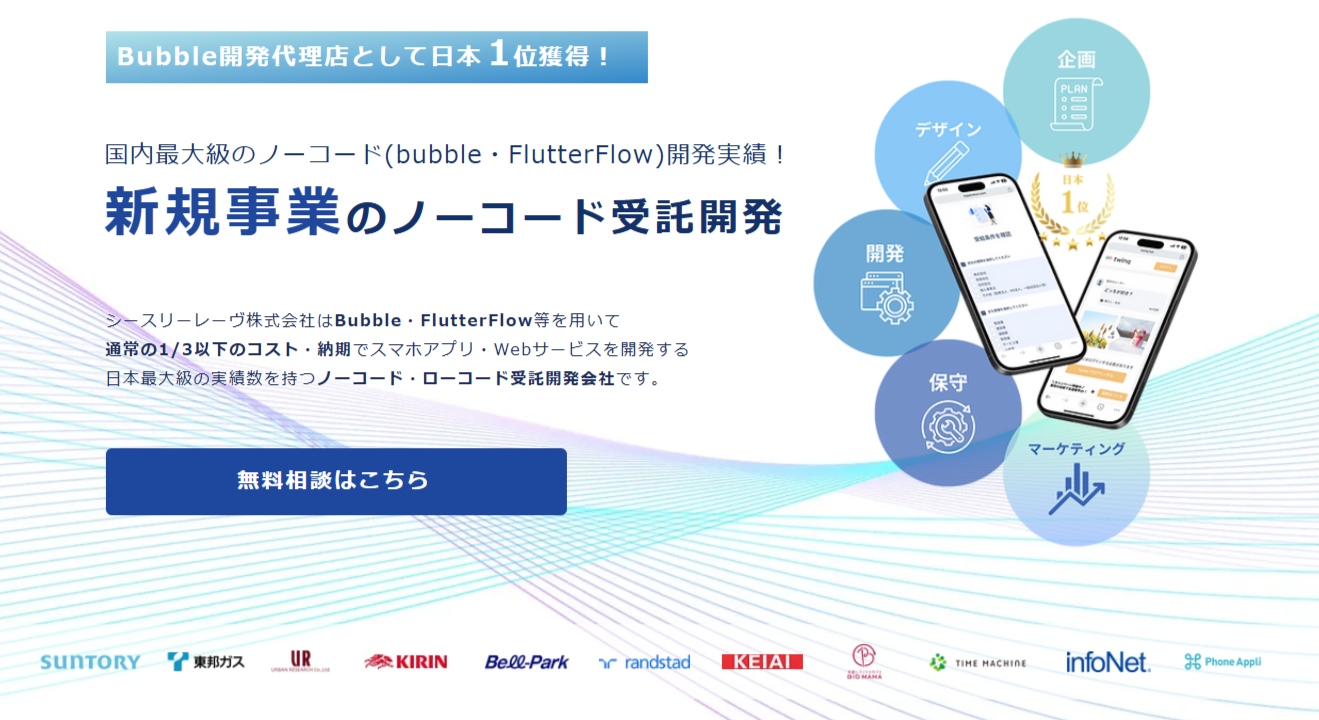シースリーレーヴ株式会社
